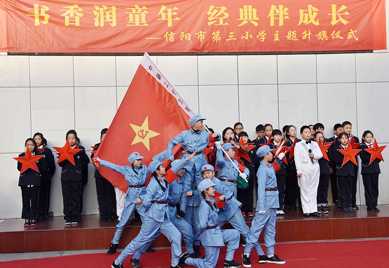 主题升旗仪式——“书香润童年 经典伴成长”